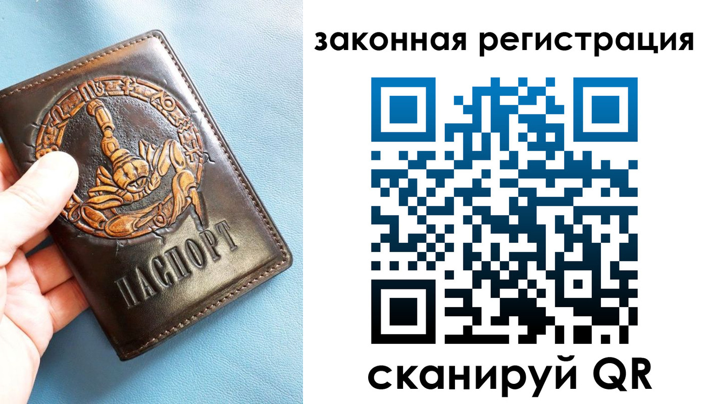 прописка от собственника в Саратовской области