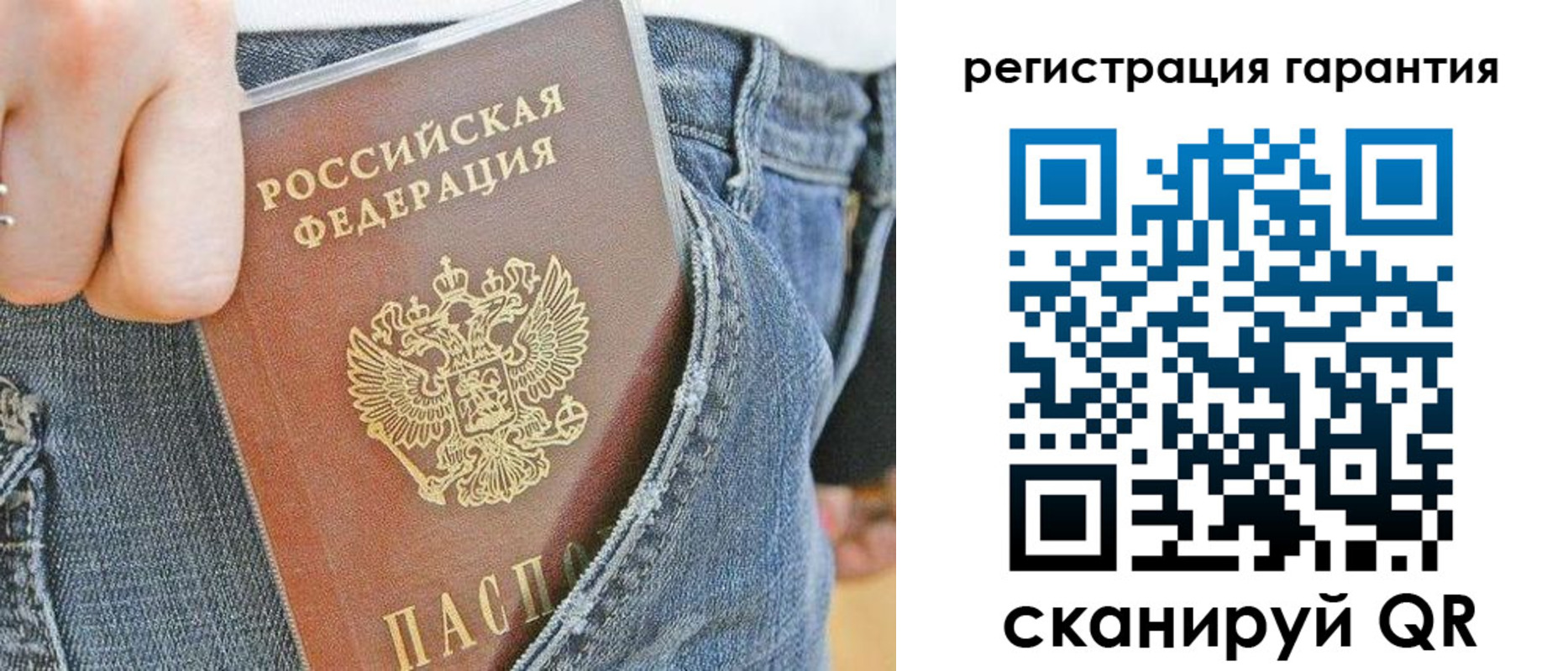 регистрация в Саратовской области