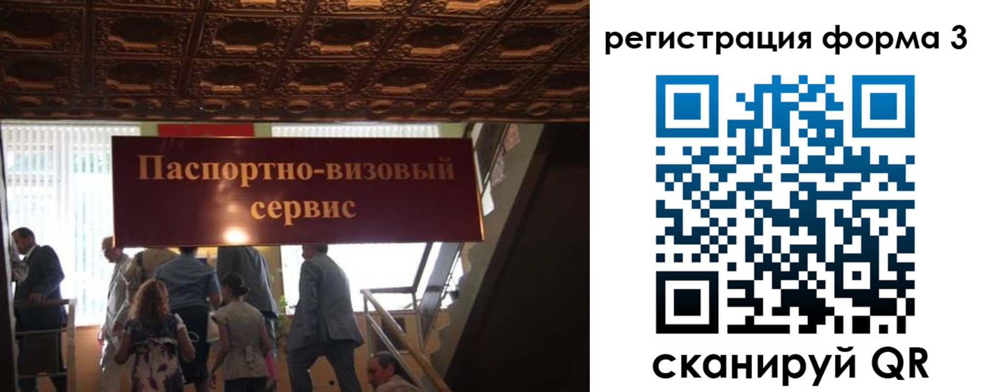 прописка регистрация в Саратовской области