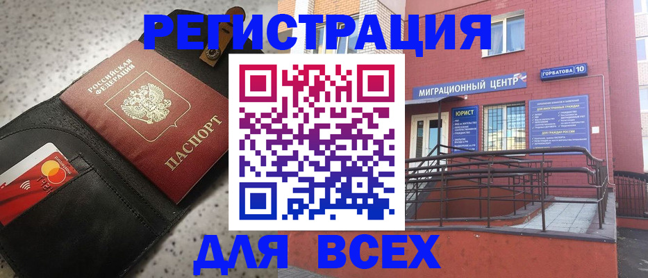 временная регистрация гарантия в Саратовской области