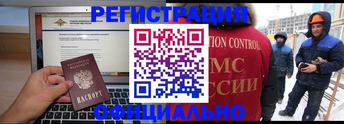 прописка 2025 в Саратовской области