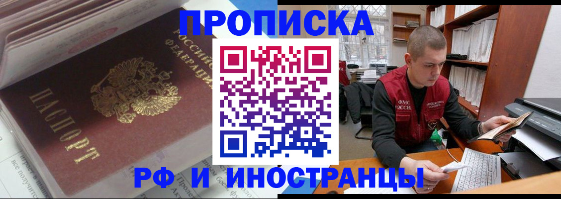 временная регистрация в Саратовской области